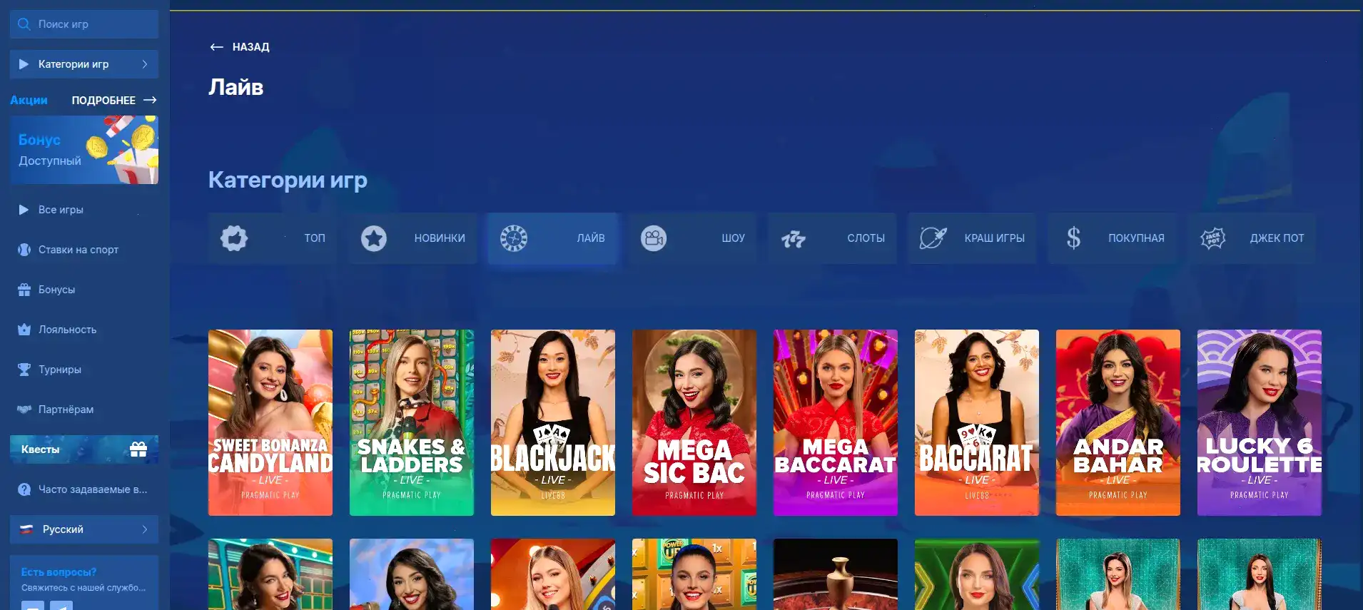 Интерфейс казино QQBET